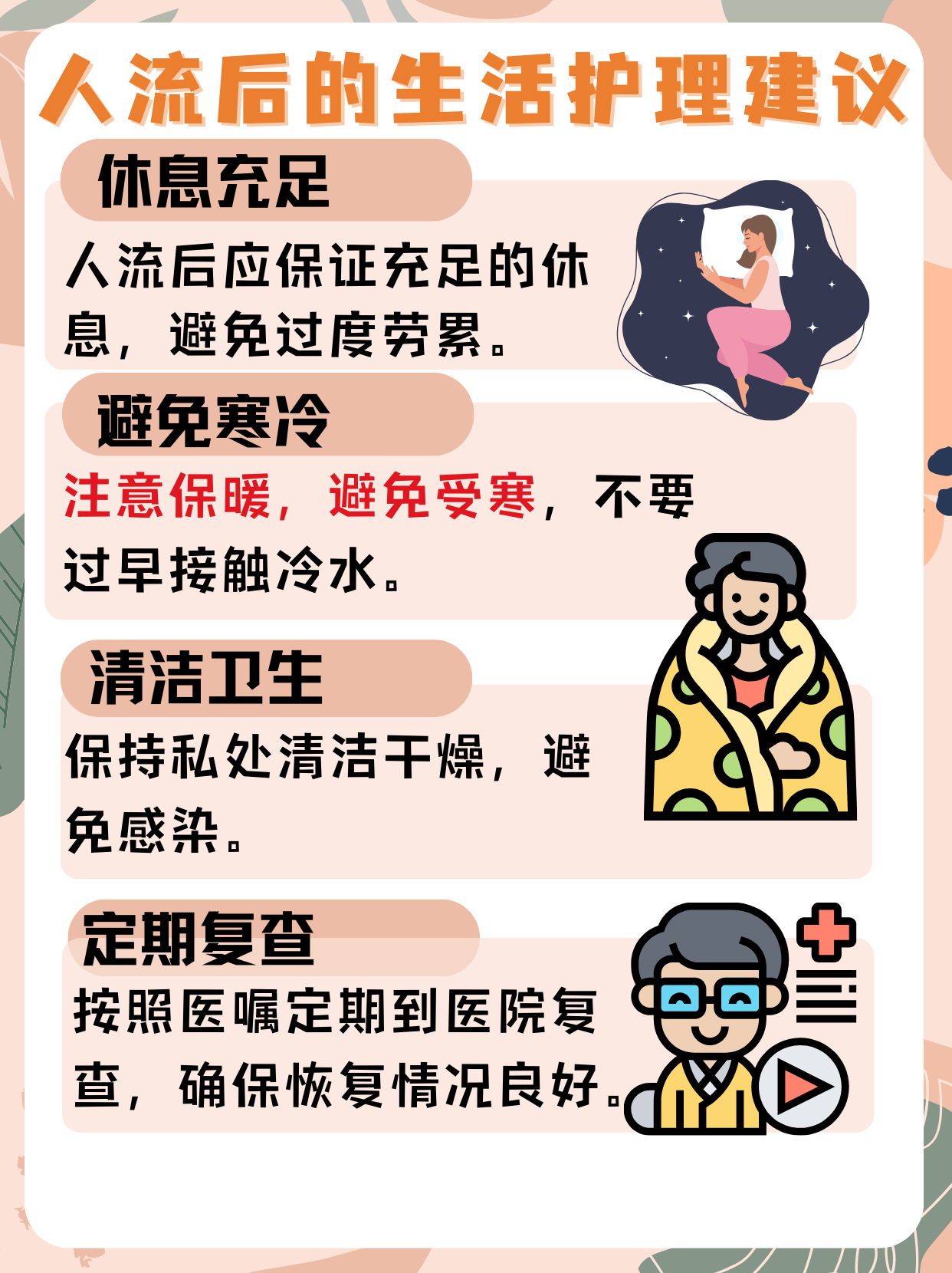 人流的最佳时间段是什么时候