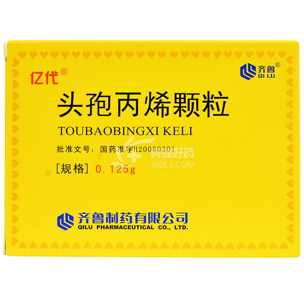 头孢丙烯是什么药