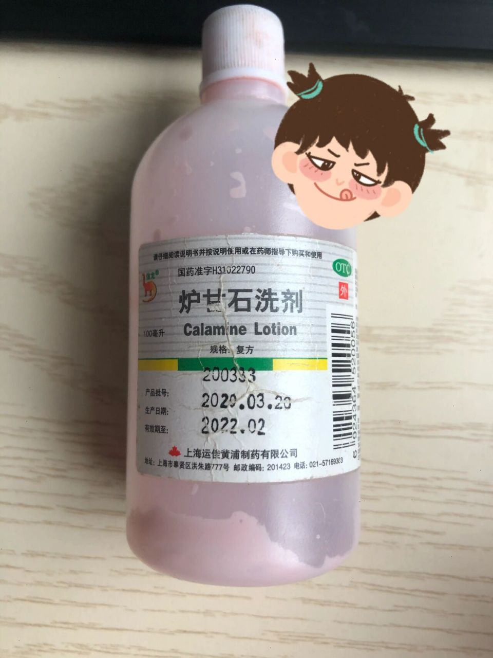 婴儿湿疹能涂炉甘石吗