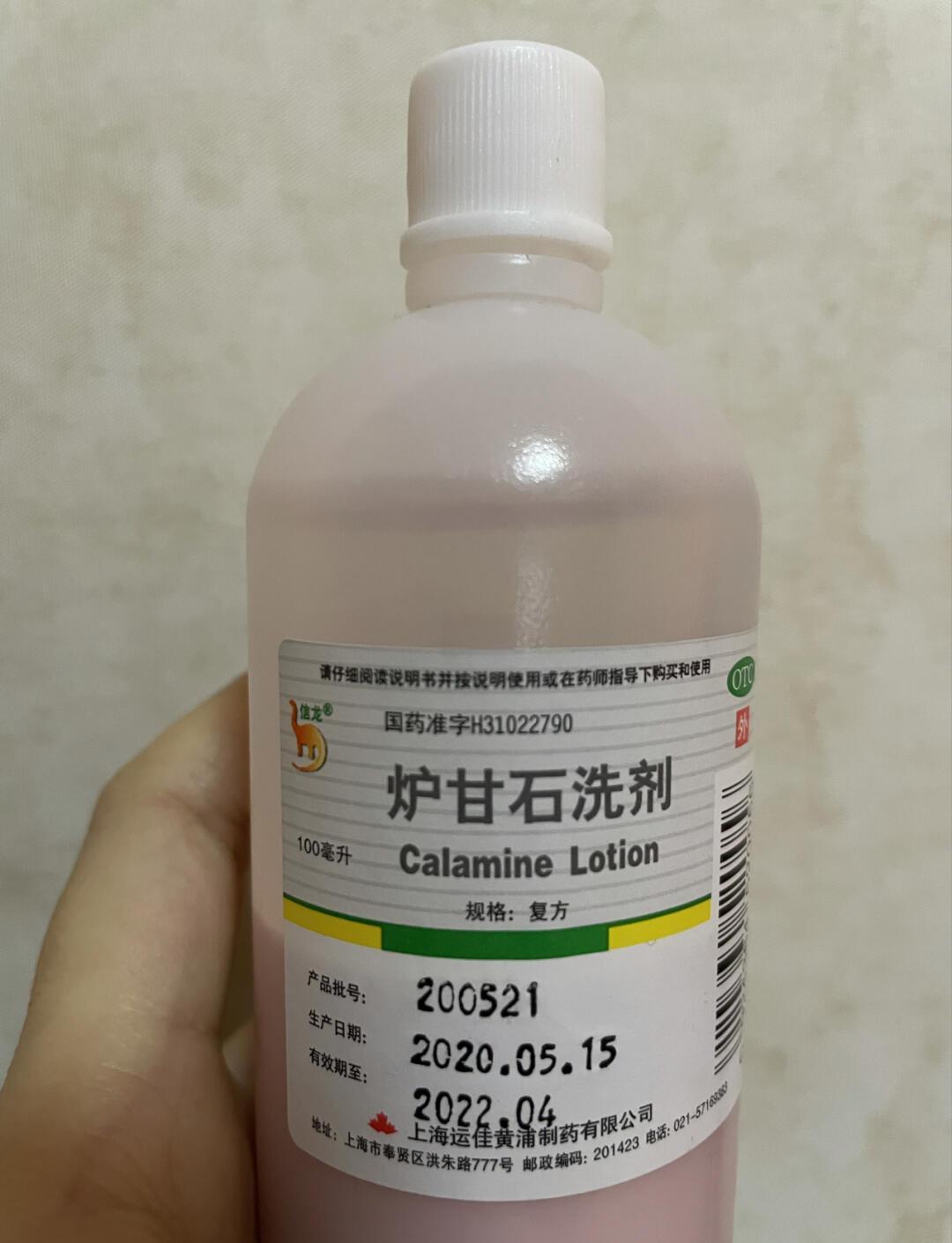 婴儿湿疹能涂炉甘石吗