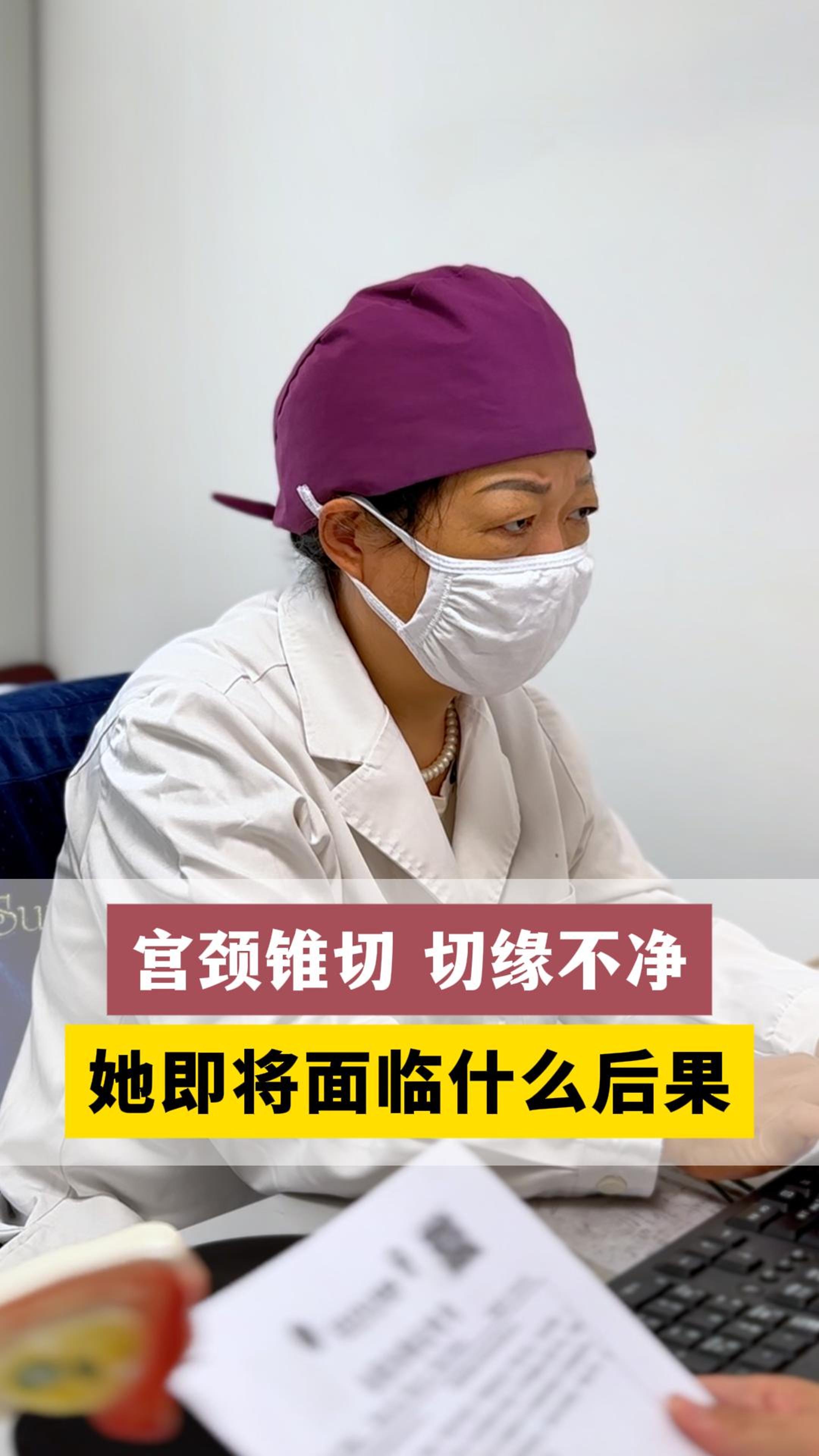 宫颈锥切的后遗症有哪些