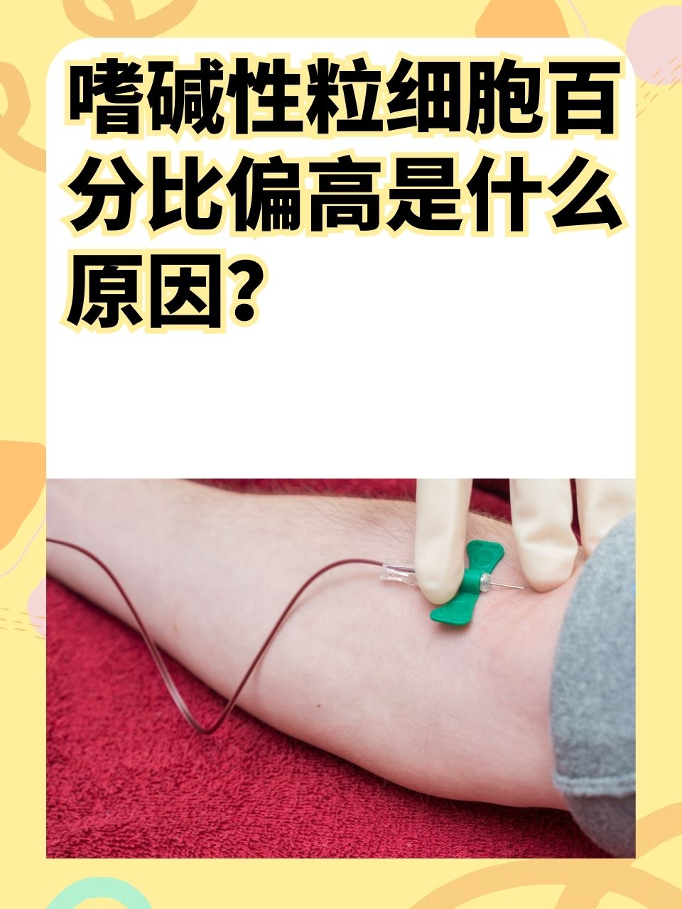 嗜酸性粒细胞百分比偏低是什么原因?