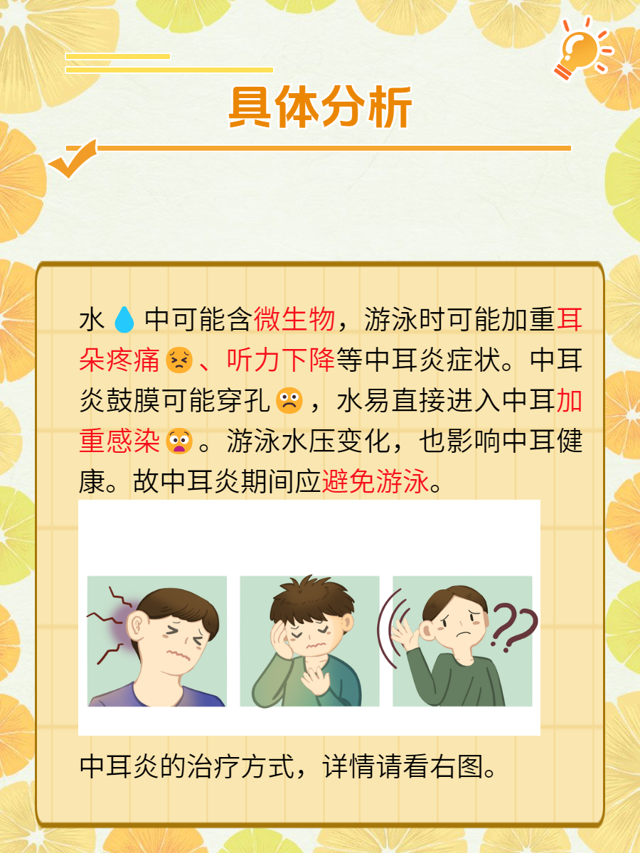 感冒引发中耳炎怎么办