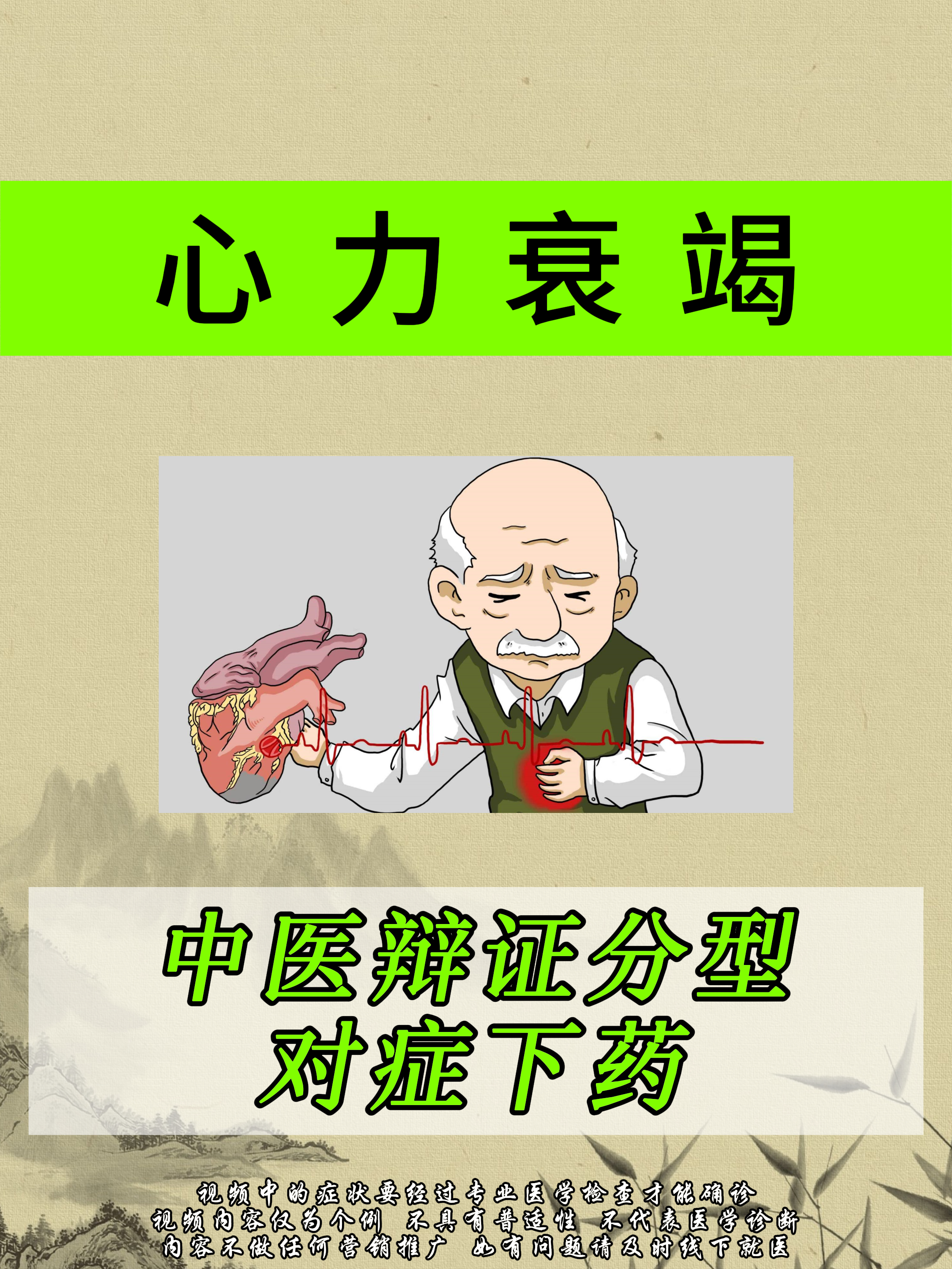 什么是心力衰竭?