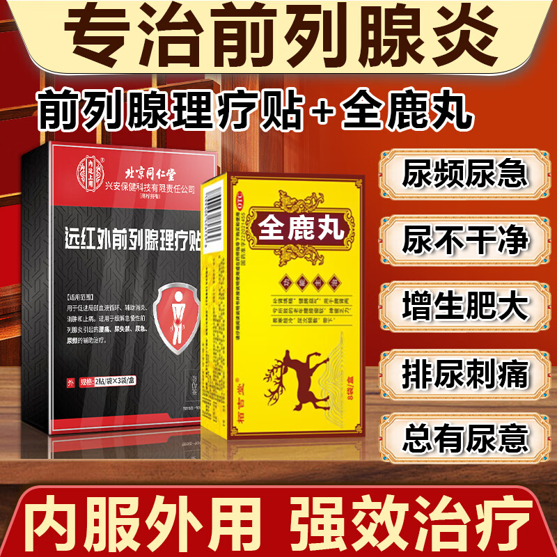 尿频,尿急,尿不净,吃什么药