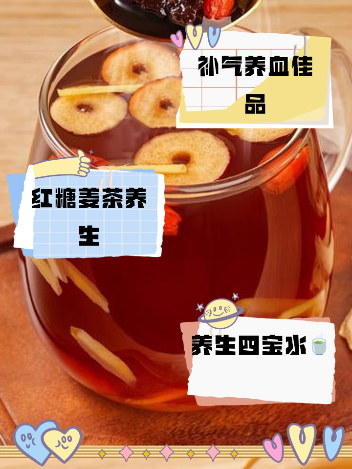 生姜红枣水的作用