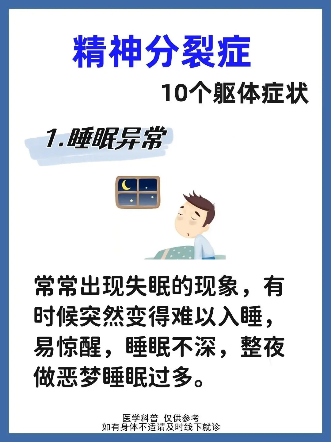 强迫症有哪些症状表现