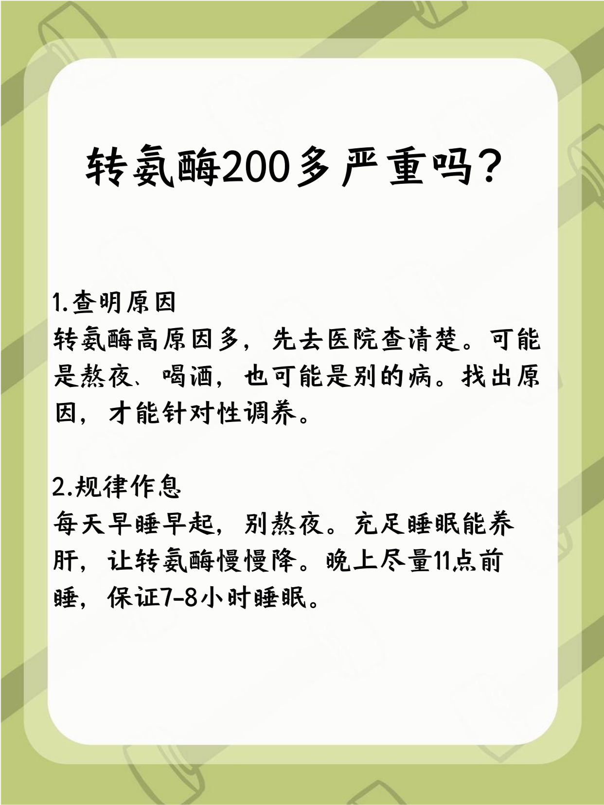 肌酸激酶同工酶偏高是什么原因