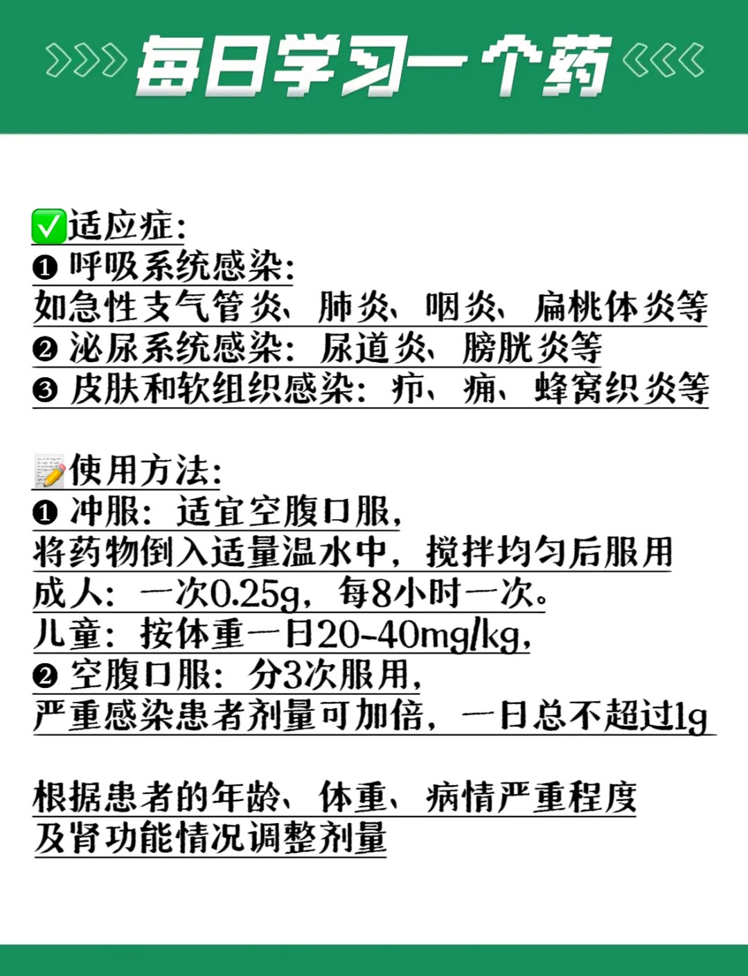 头孢克洛缓释片的功效