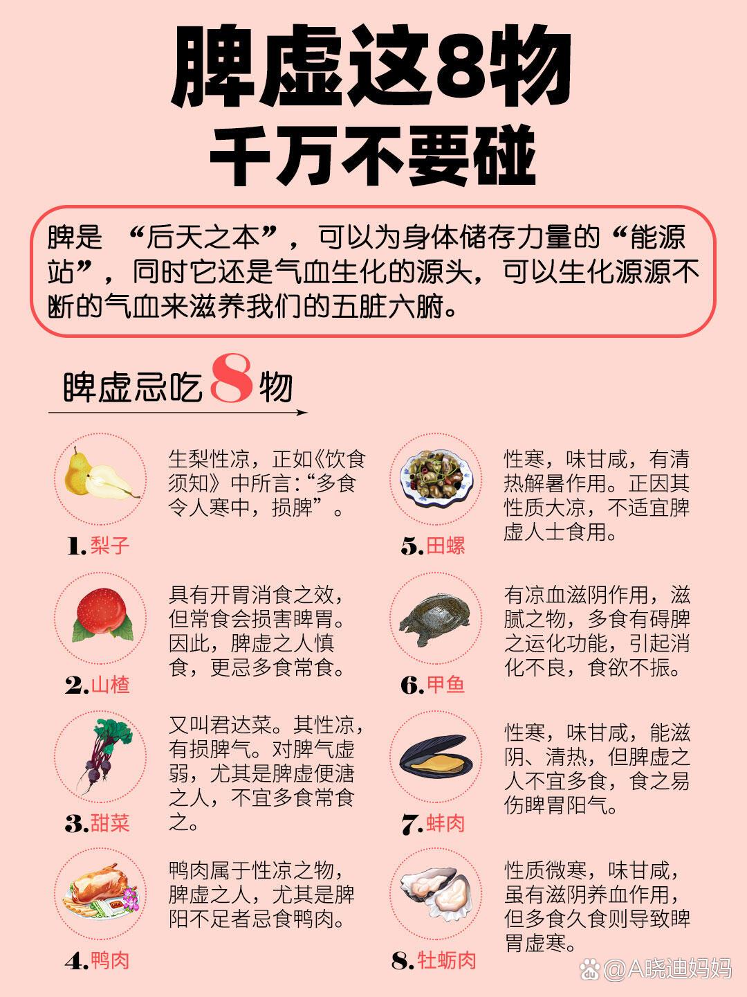 身体虚吃什么补