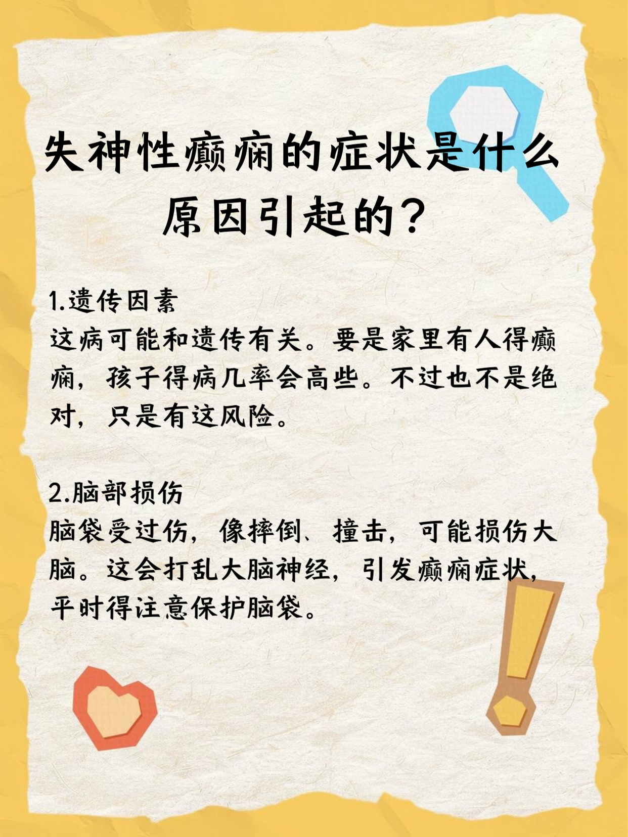 2025年11月23日 第2页