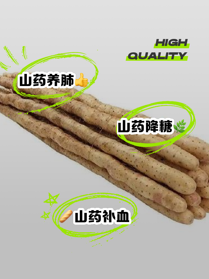 孕妇能吃山药吗?