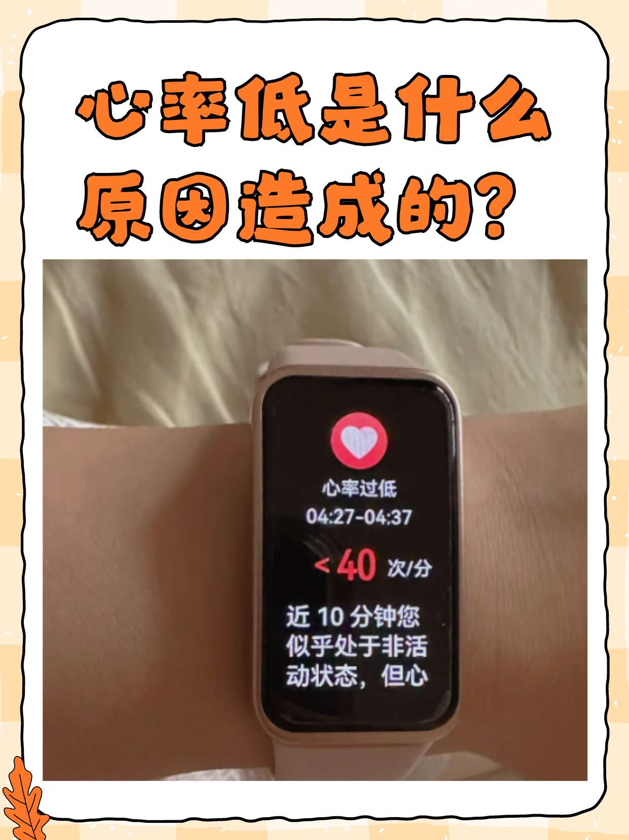 心跳每分钟50多下正常吗