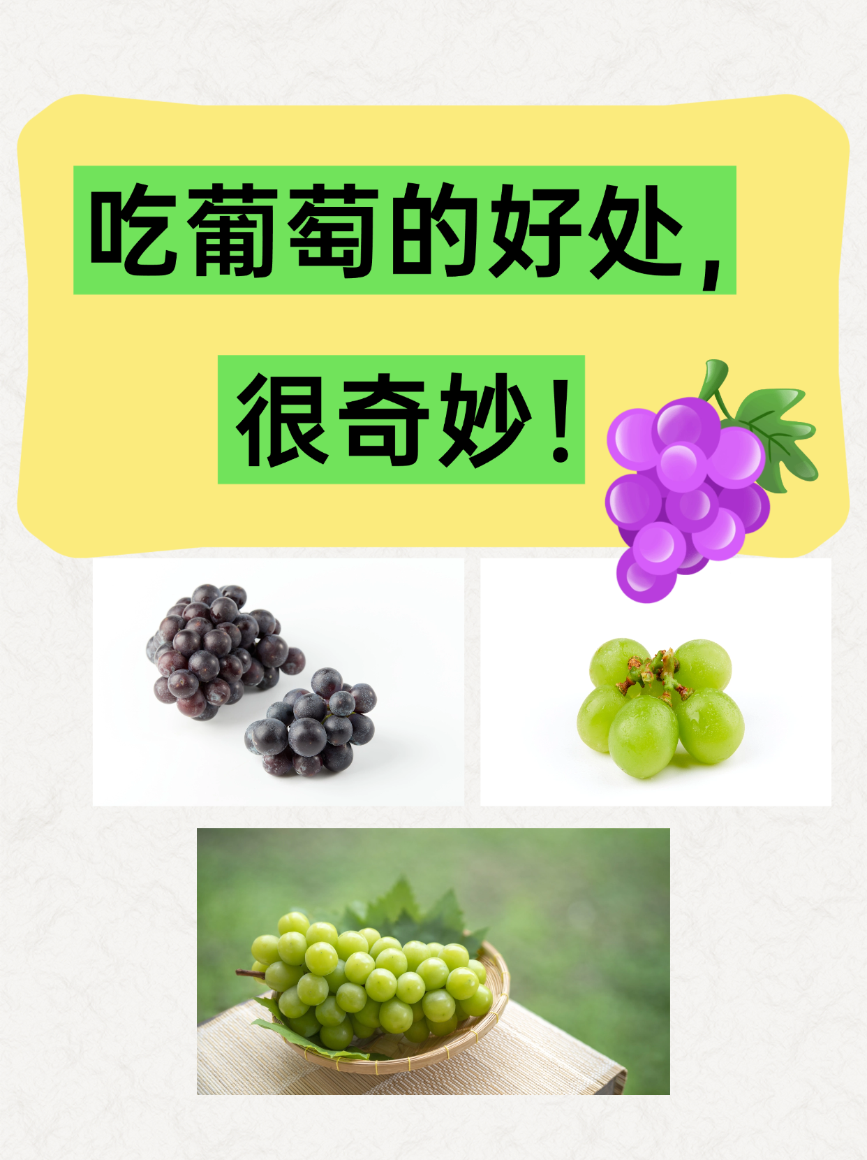 月经期能吃葡萄吗