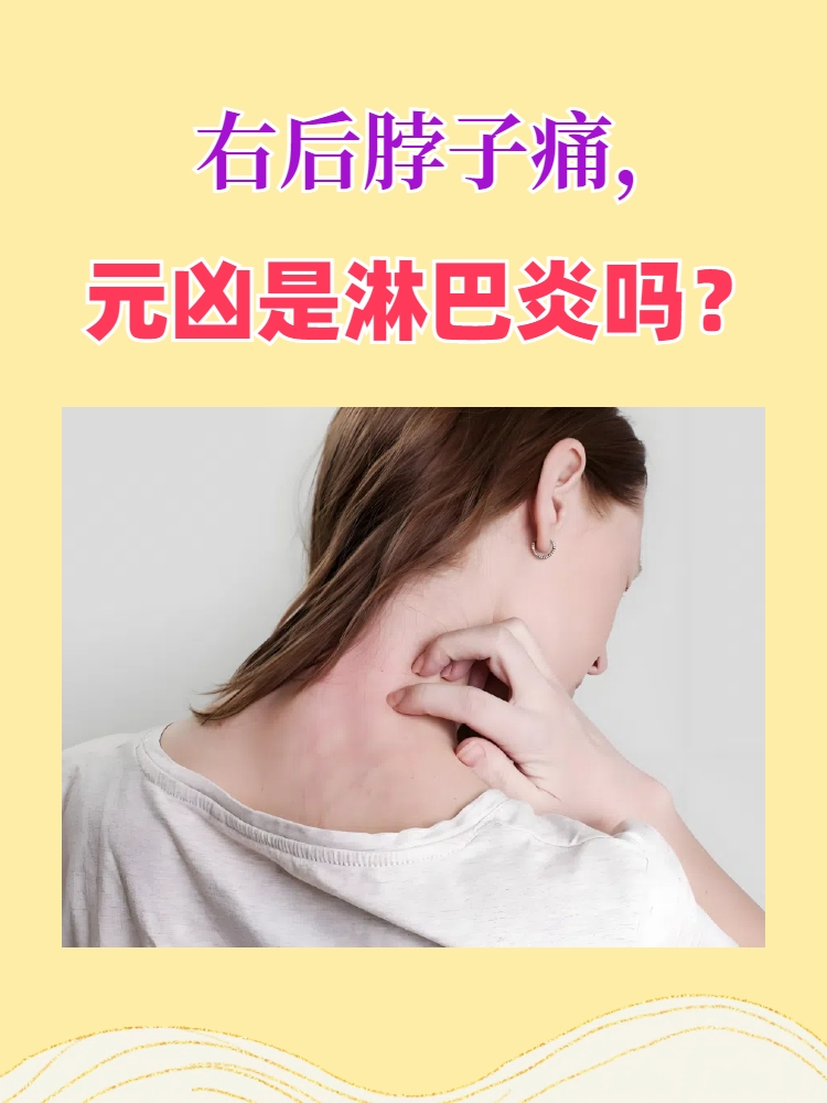 颈部淋巴肿大,怎么办