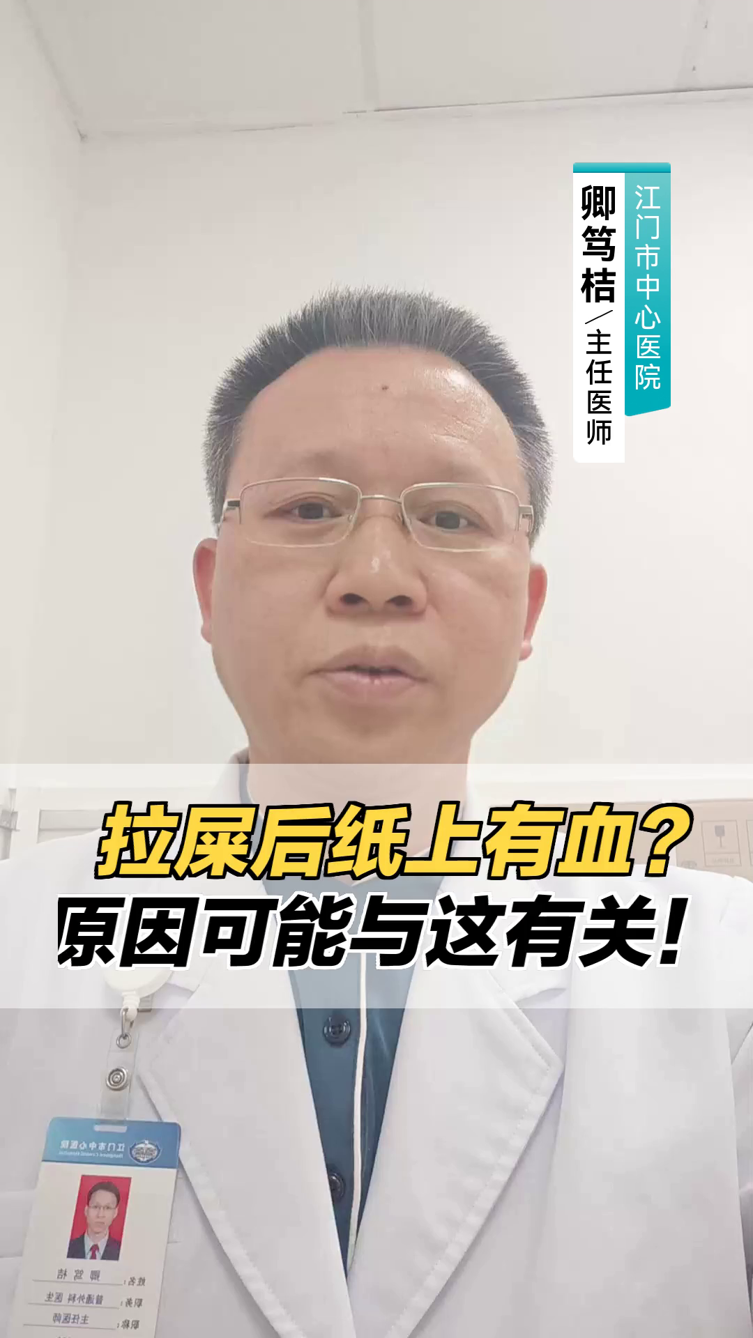 大便后只有纸上有血,不痛不痒