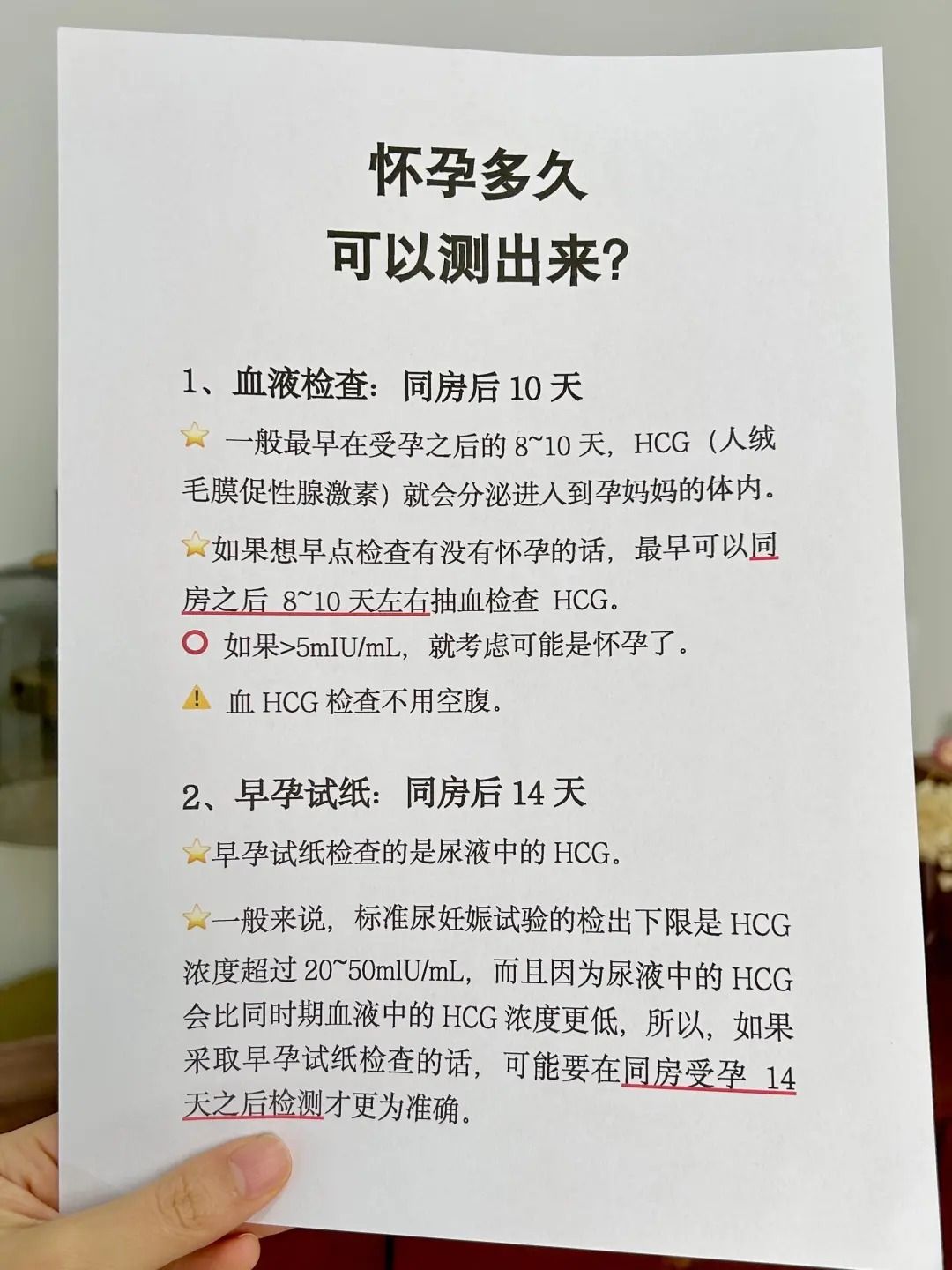 抽血验孕需要空腹吗