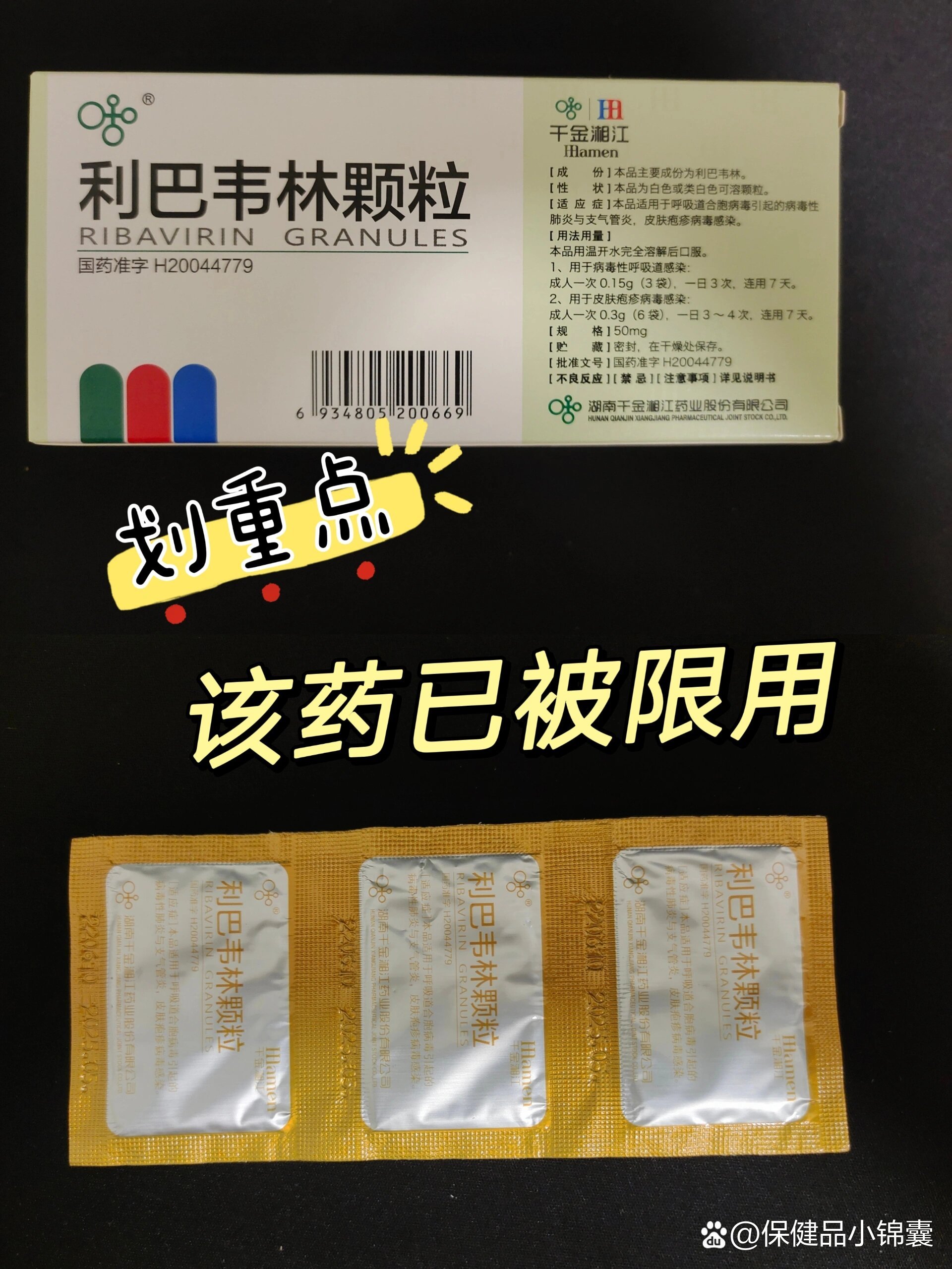 利巴韦林喷剂的效果怎么样