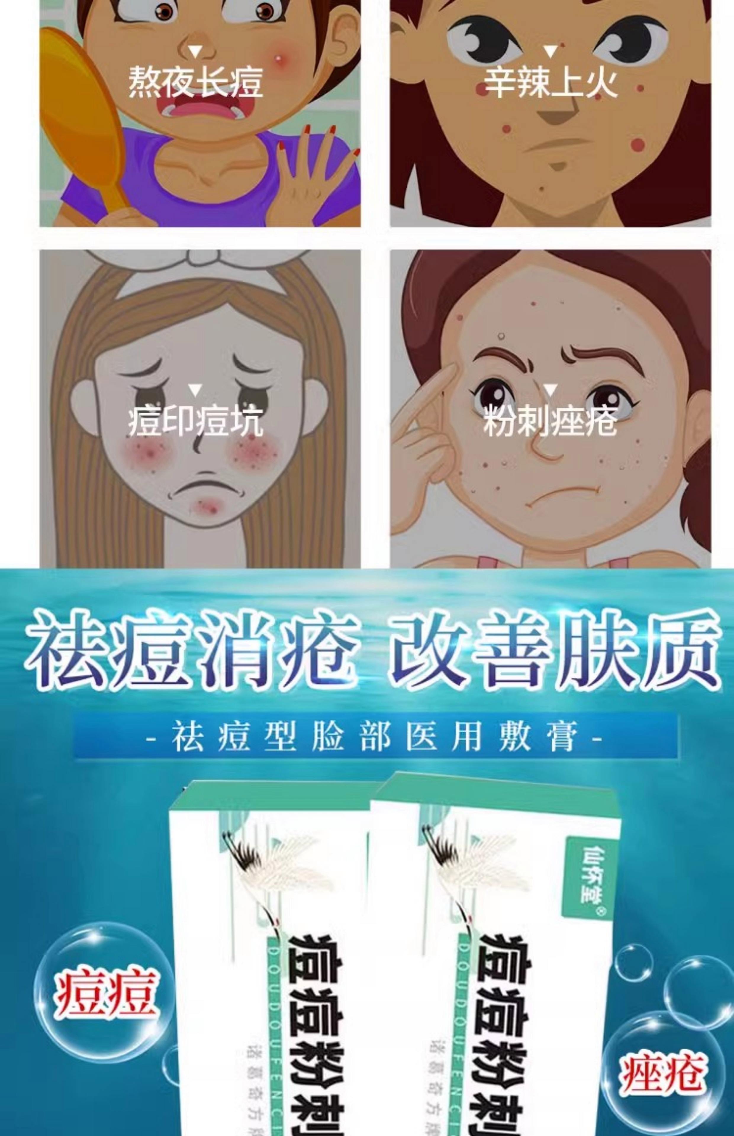 脸上起痤疮怎么办