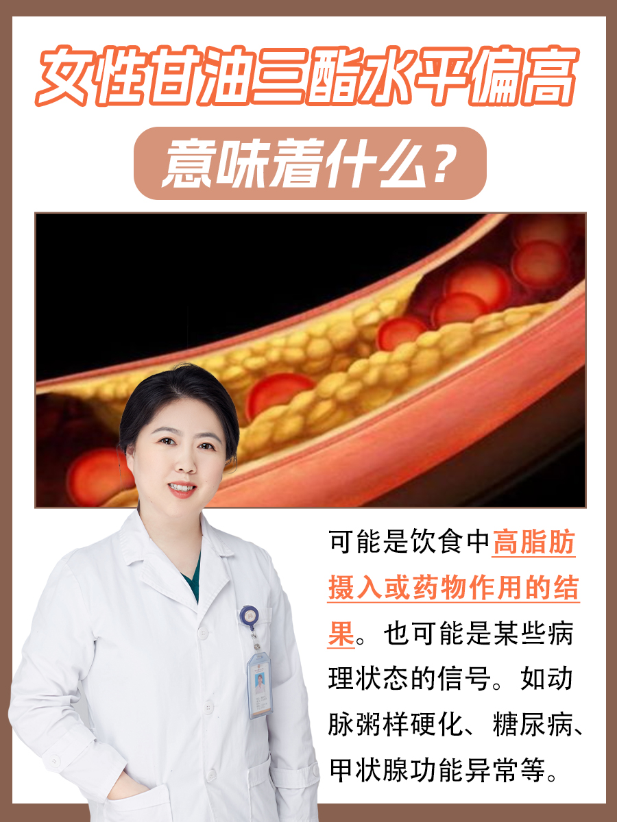 甘油三酯偏高的原因有哪些?