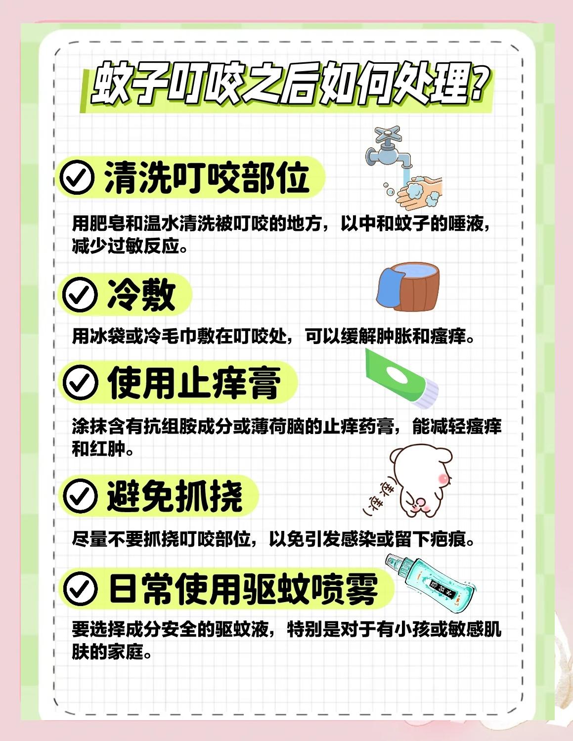 经常被蚊虫叮咬是什么原因