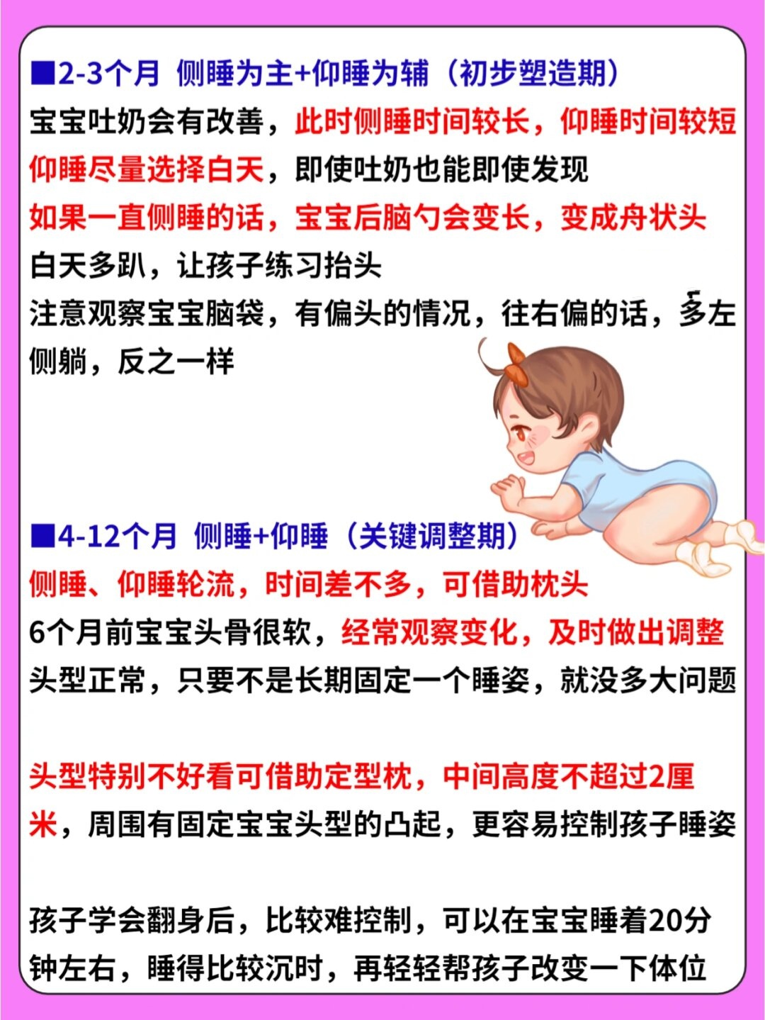 新生儿一天睡多久正常