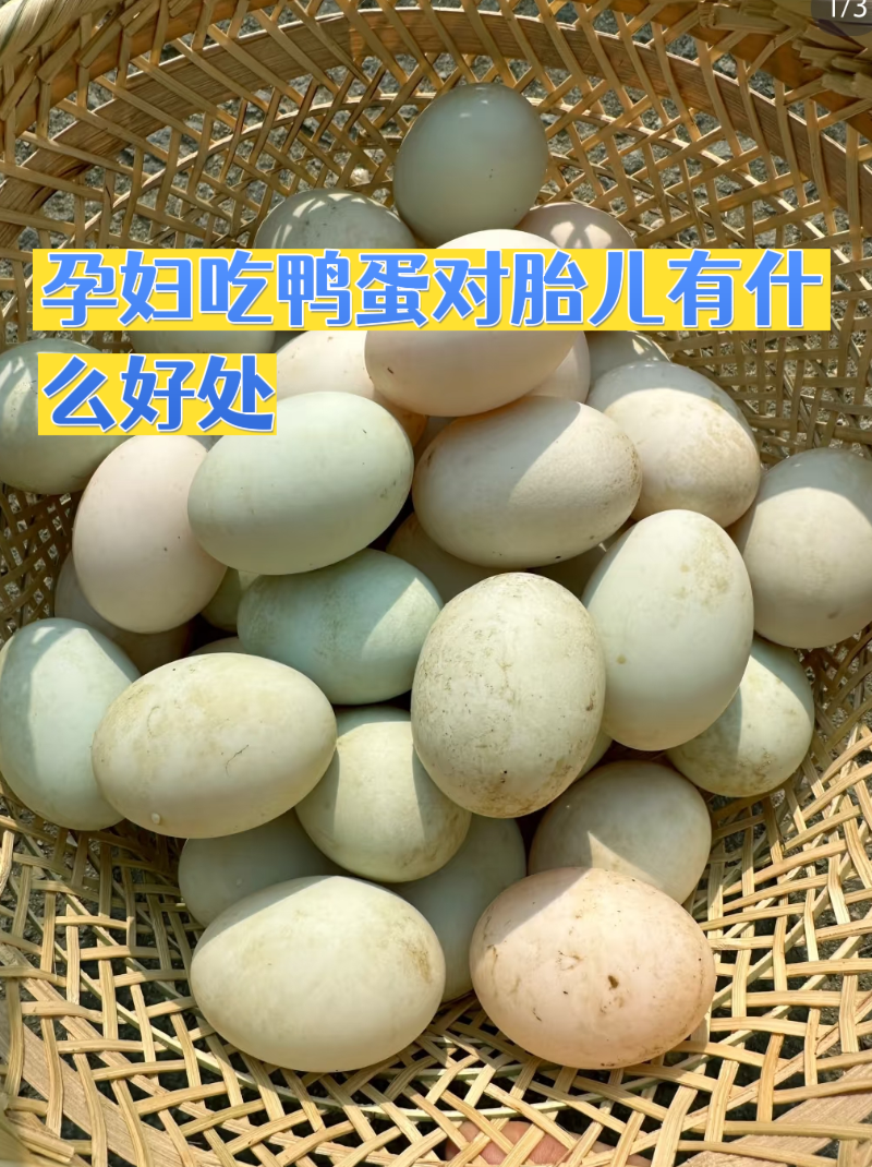 怀孕吃鹅蛋能去胎毒吗