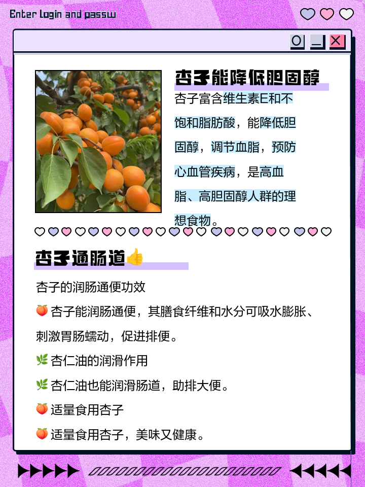 吃杏仁的好处与坏处