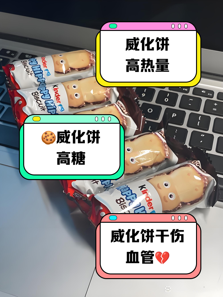 吃减肥饼干对身体有害吗