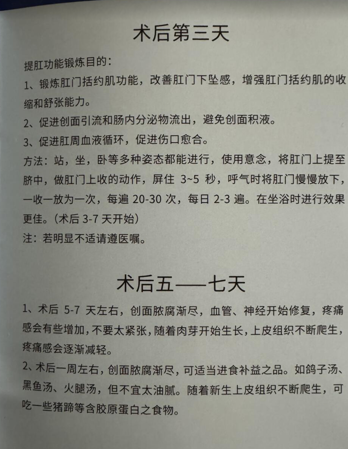 肛瘘手术后多久能痊愈呢?