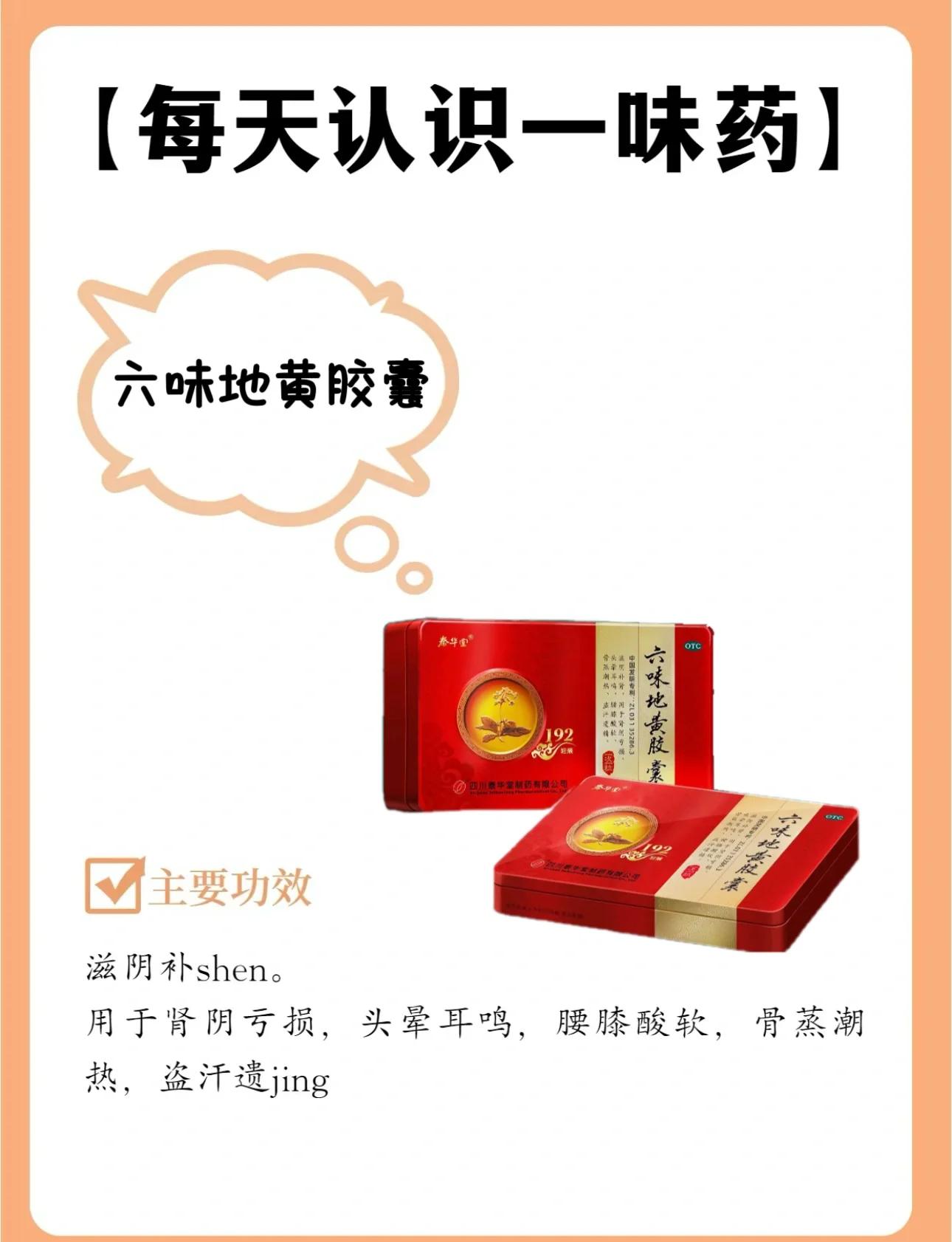 阴囊潮湿吃六味地黄丸管用吗