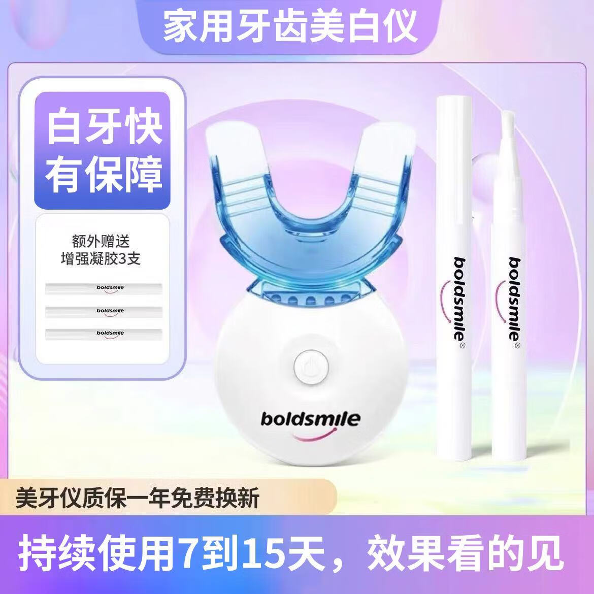 冷光美白牙齿能保持多久?