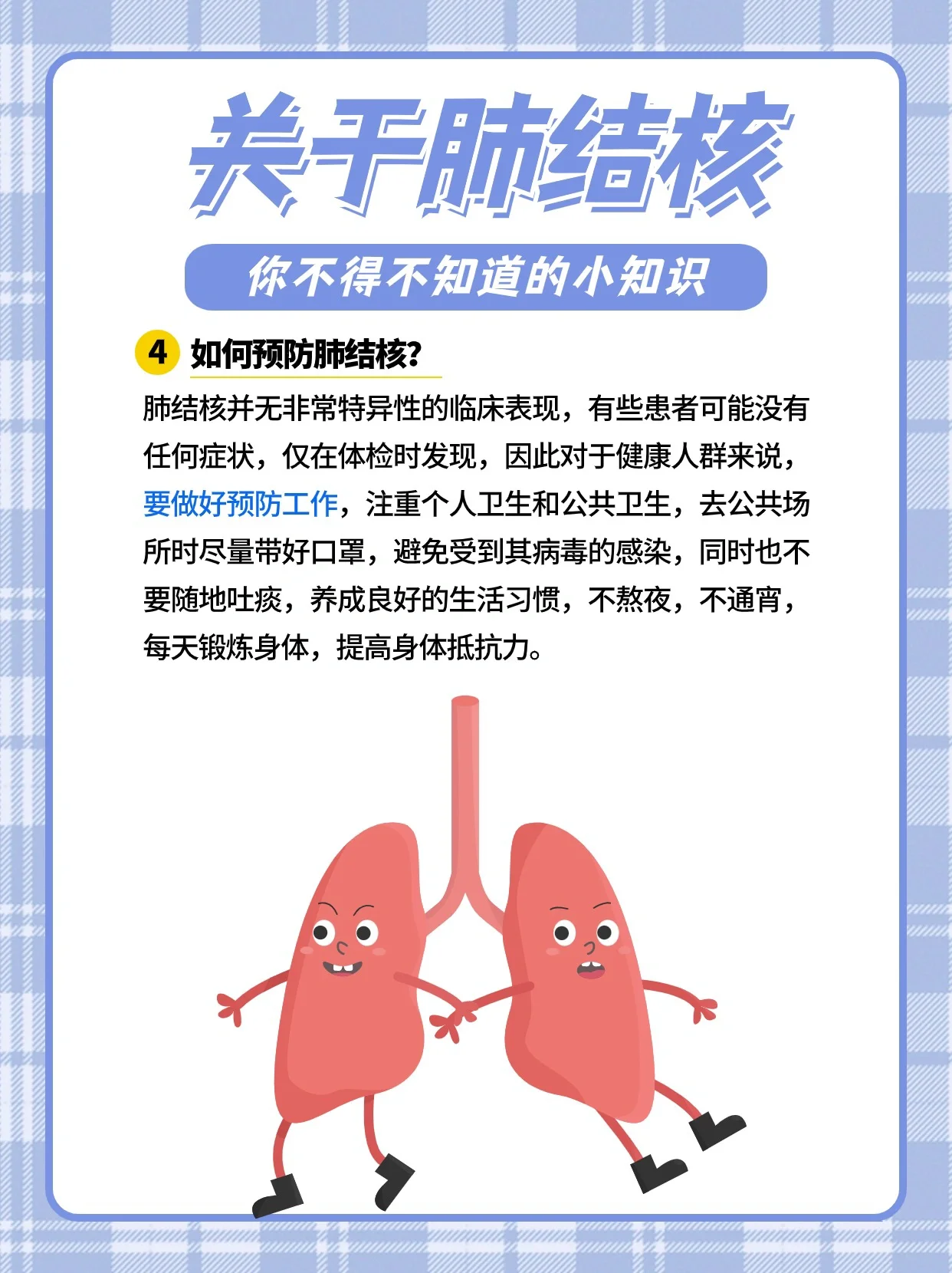 肺结核的传播途径