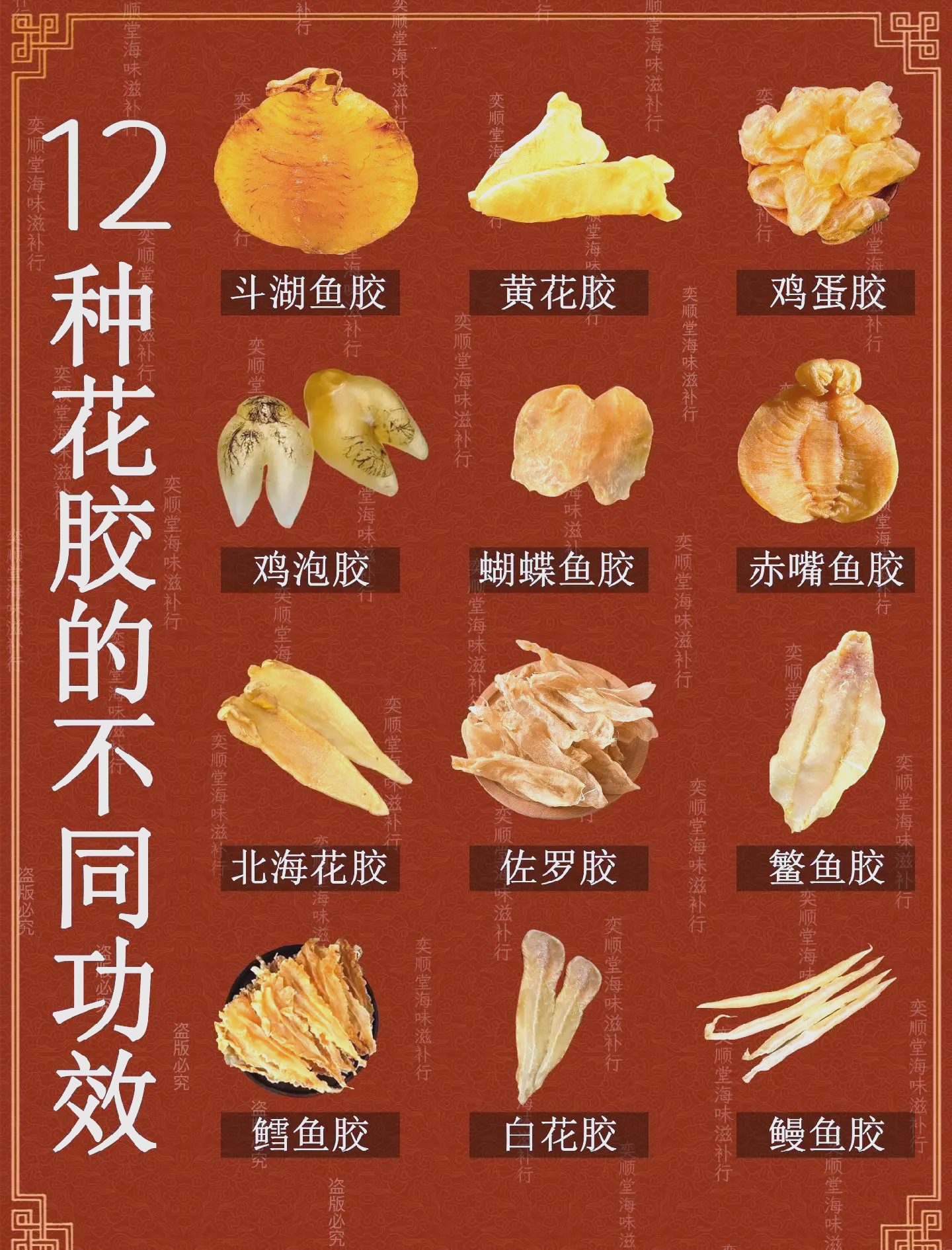 鹿角胶的功效与作用