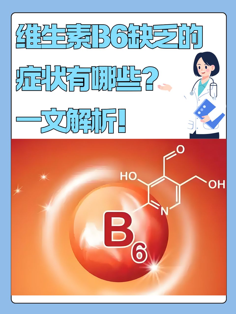 什么是G6PD缺乏症