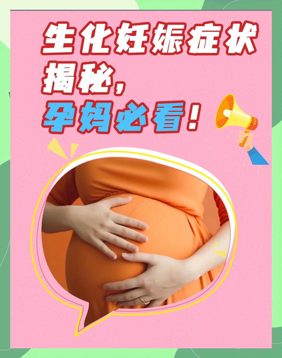 多胎妊娠是什么意思