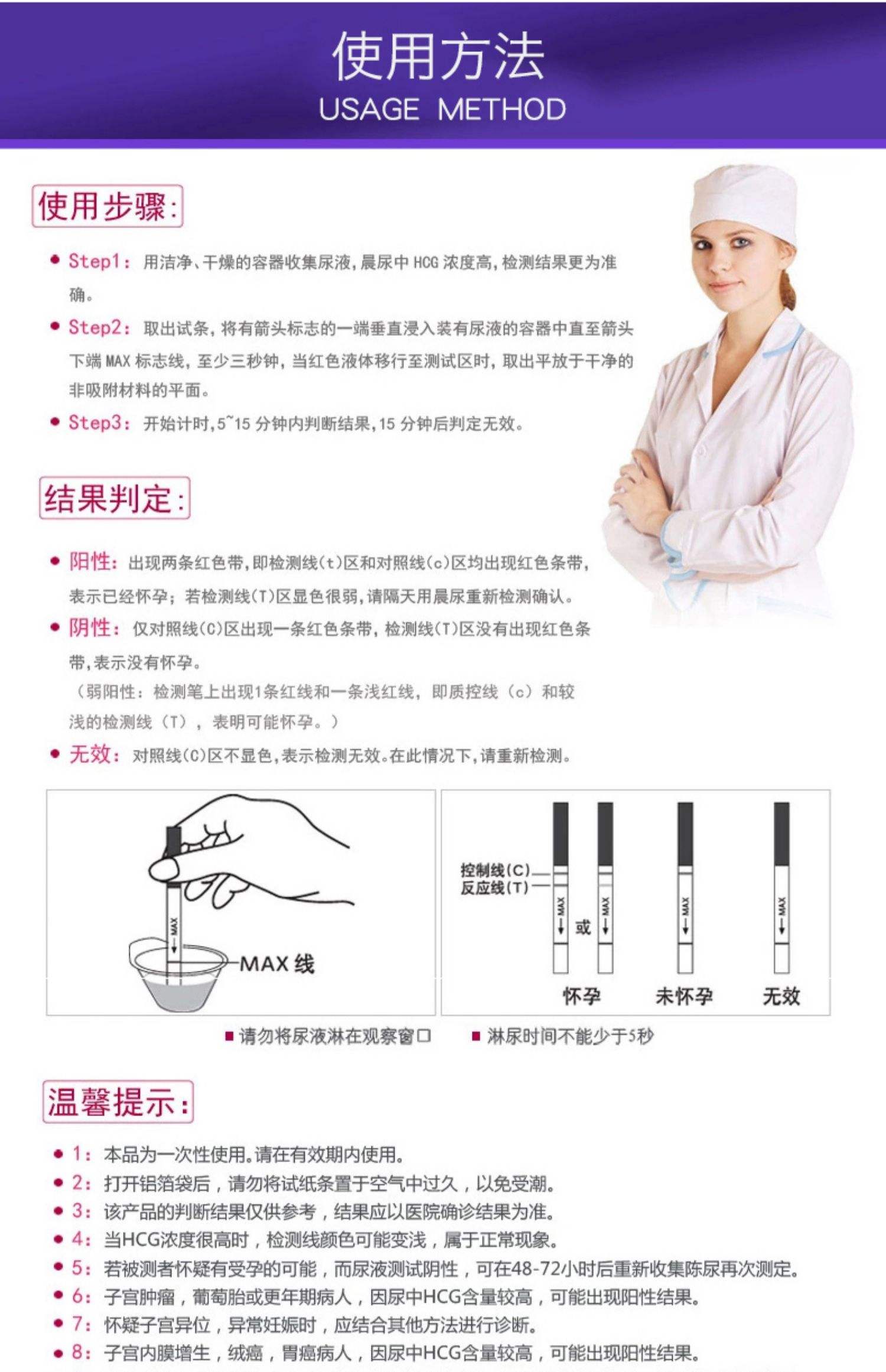 验孕棒多少天可以测出来