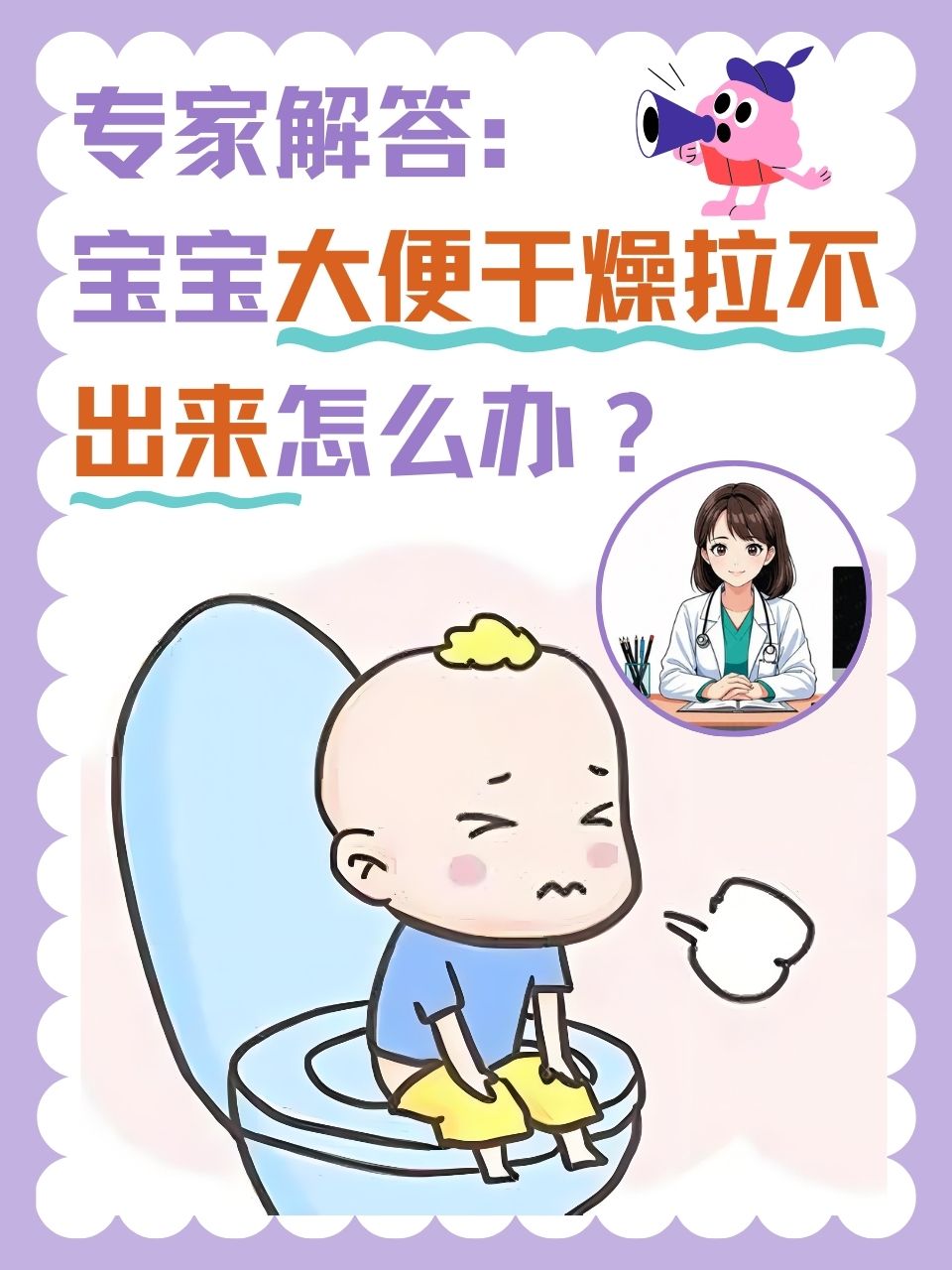 婴儿大便干燥该怎么办