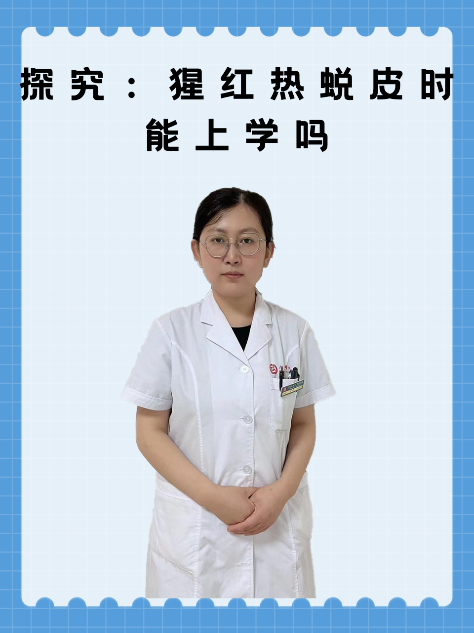 猩红热怎么治疗