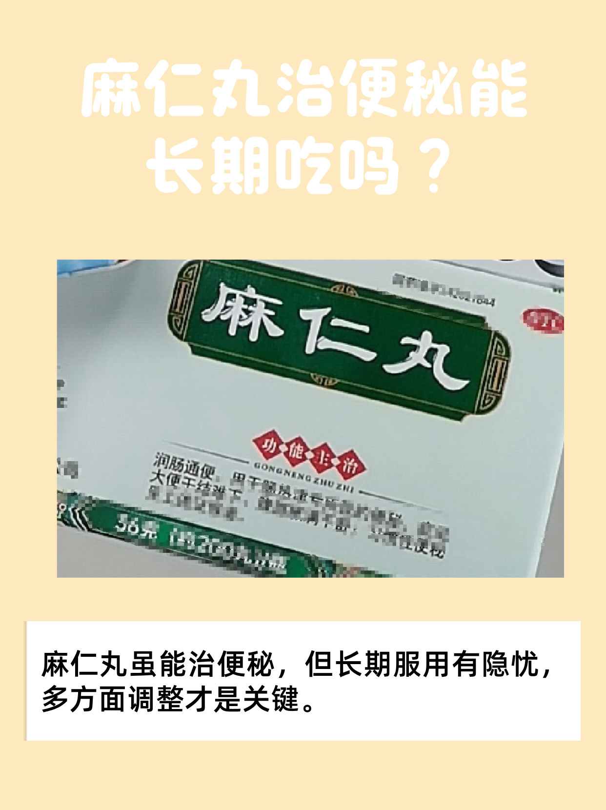 药店什么药可以治便秘