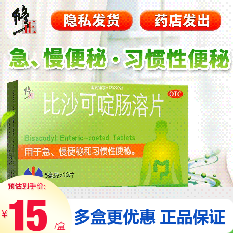 药店什么药可以治便秘