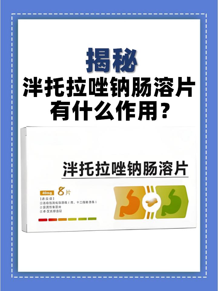 兰索拉唑片饭前吃还是饭后吃