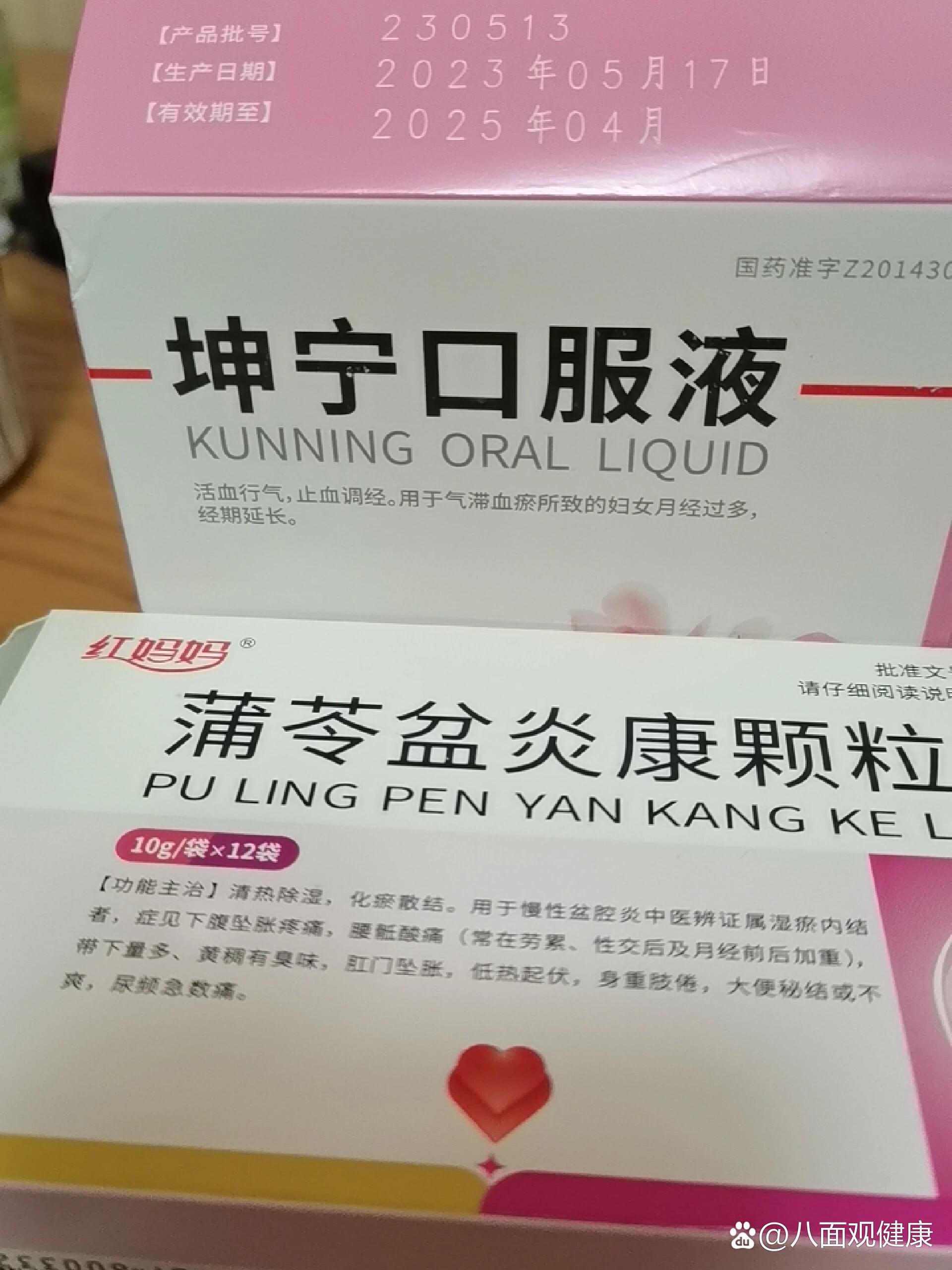 2025年11月25日 第30页