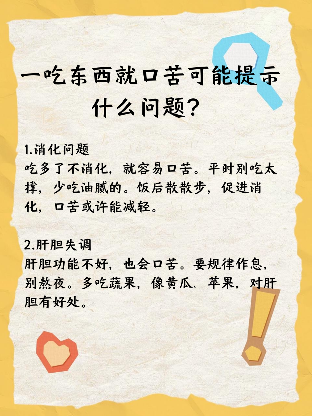 为什么一吃东西就想吐呢?