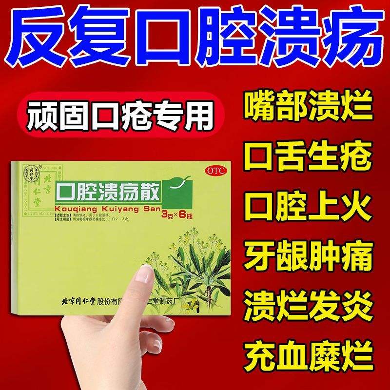 口臭药店买什么药吃