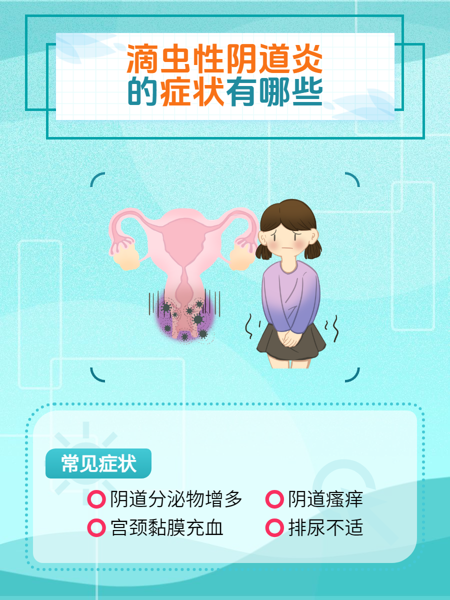 宫颈炎都哪些症状?