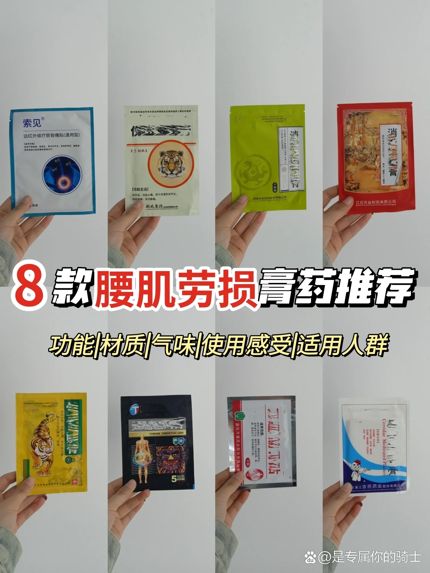 腰扭伤可以马上贴膏药吗