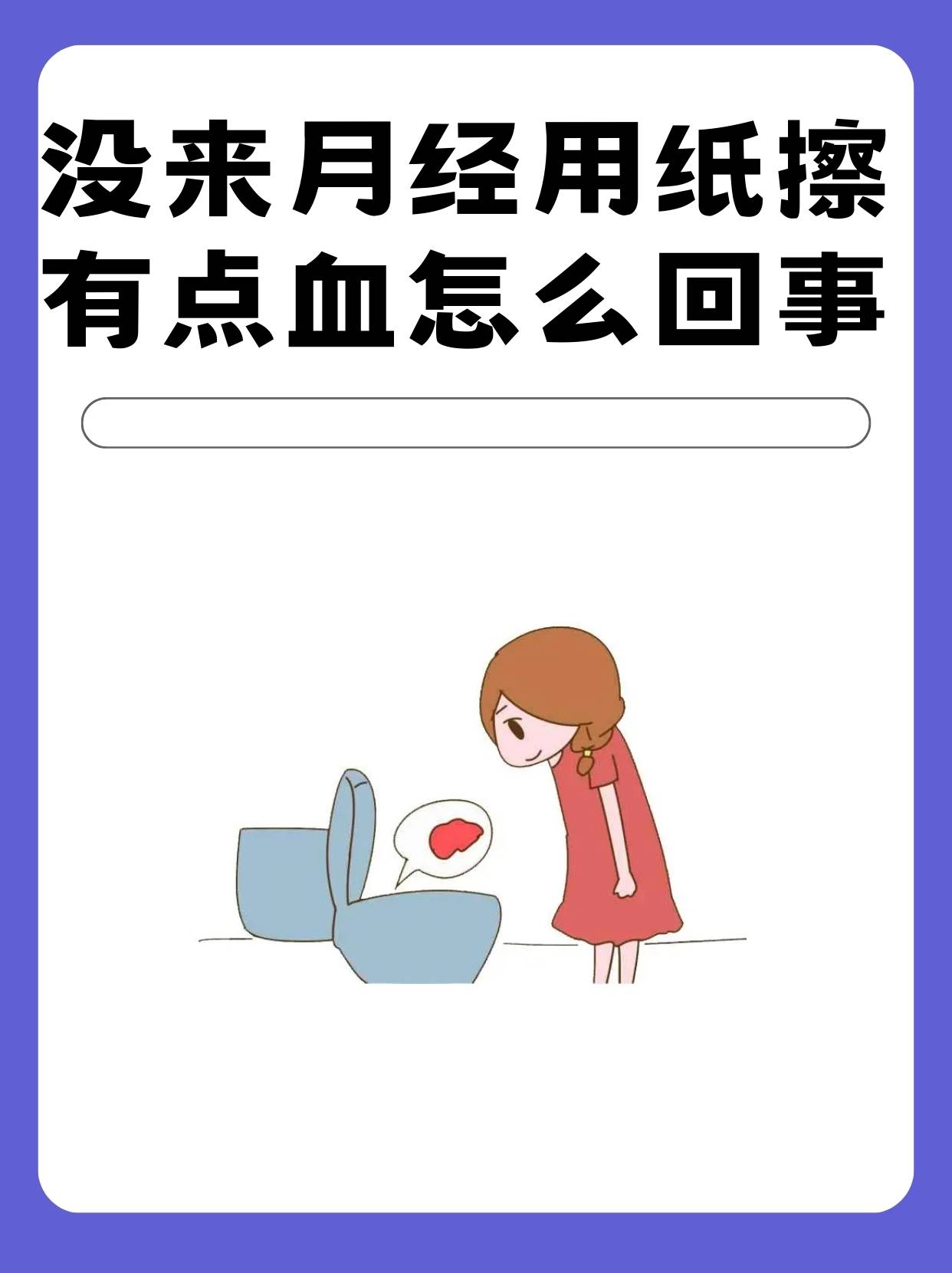 月经两个月没来怎么办