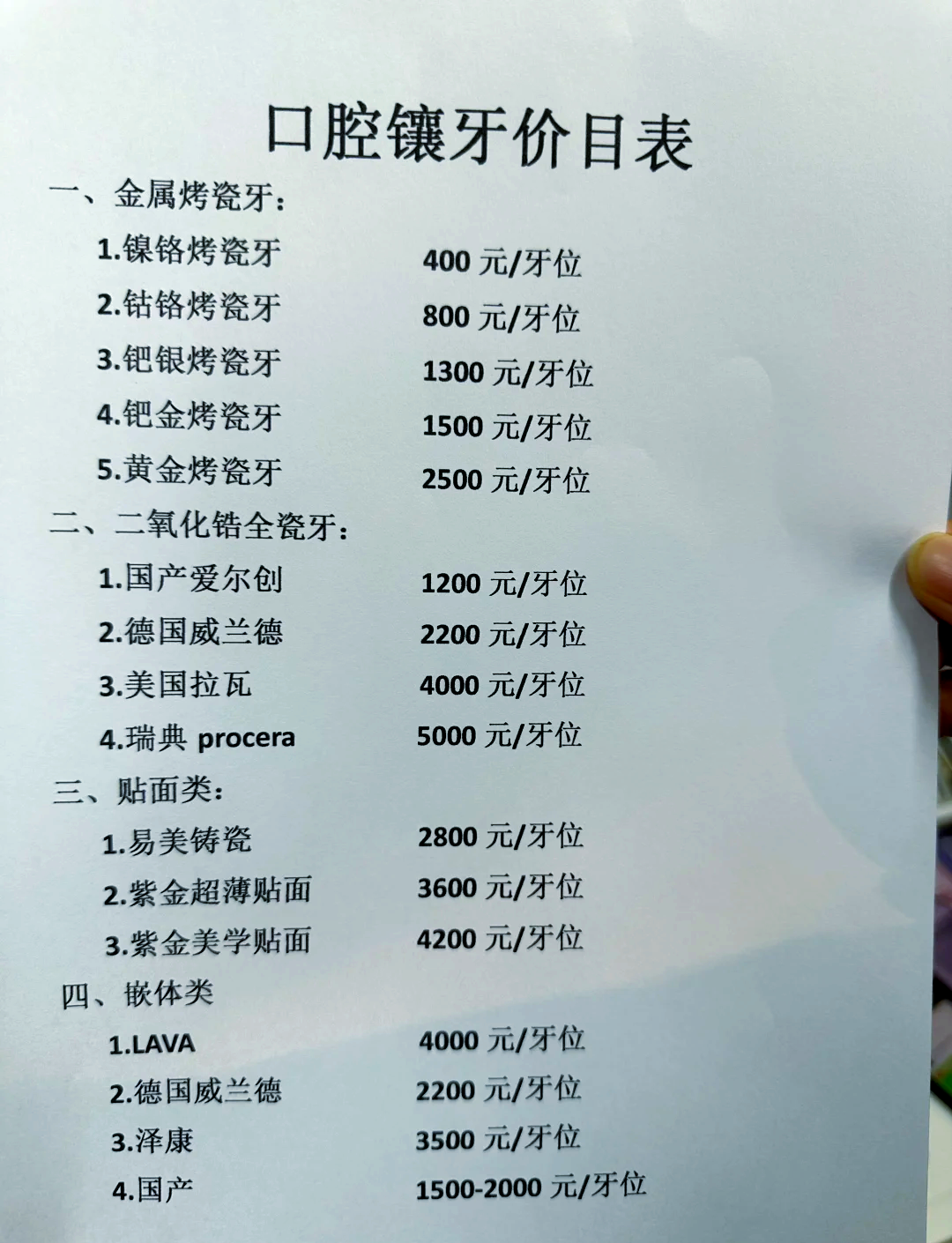 拔牙一般需要多少钱一颗