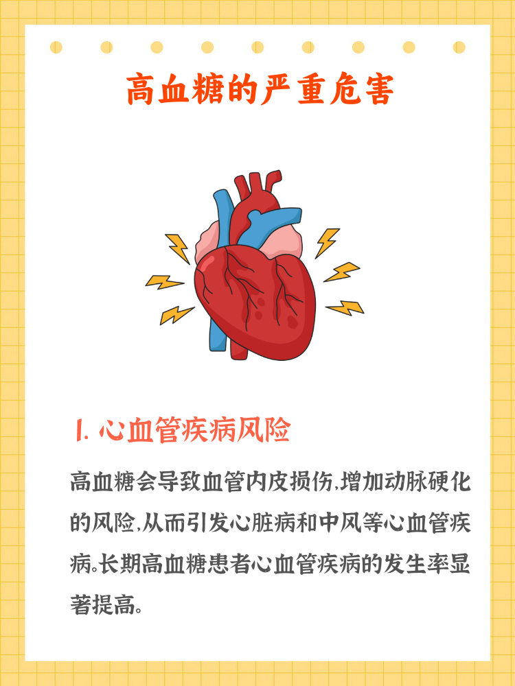 糖耐量受损的表现